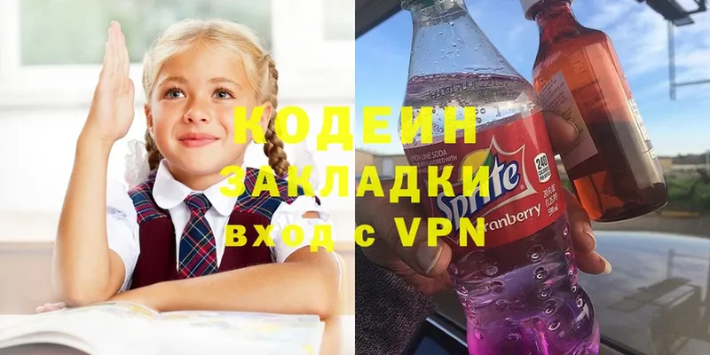 Кодеиновый сироп Lean Purple Drank  hydra tor  Гагарин 