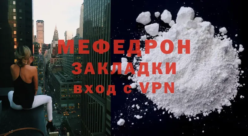 хочу   Гагарин  Мефедрон mephedrone 