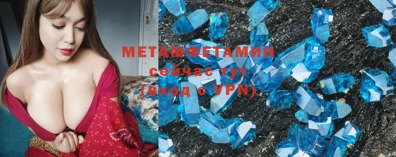 mega сайт  Гагарин  МЕТАМФЕТАМИН Methamphetamine 